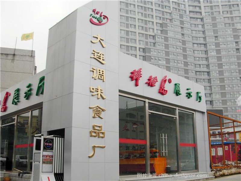 大连调味品