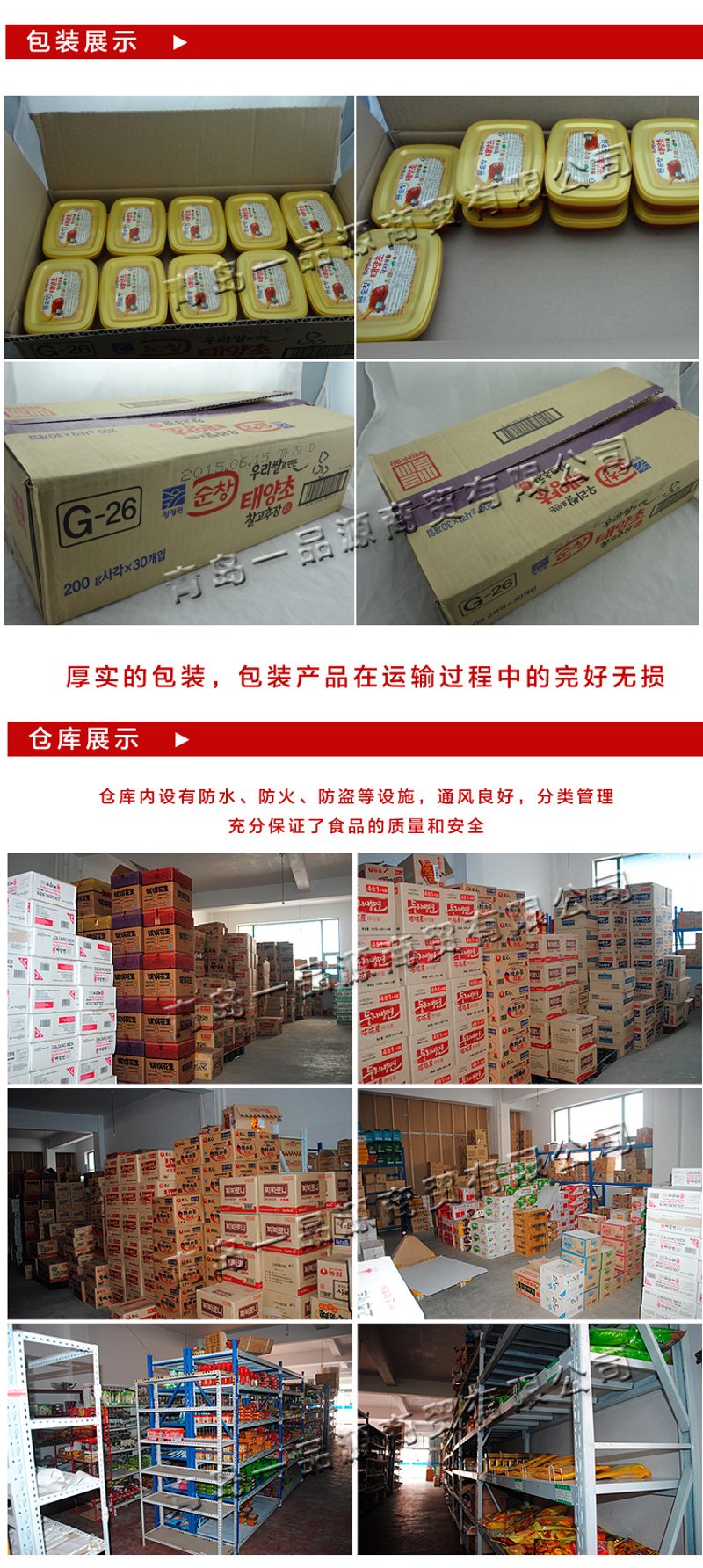 调味品生产许可证审查细则解读